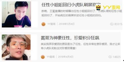王冕微博爆料最新消息是真的吗,最新消息真实性揭秘