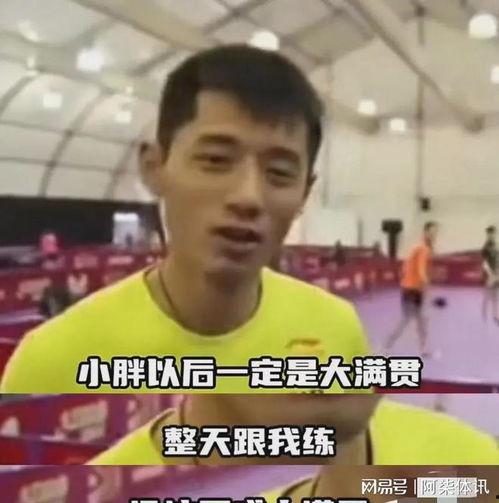 张继科爆料时间表最新,揭秘职业生涯关键转折点与幕后故事